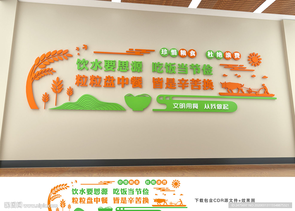 食堂文化