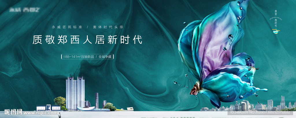 地产 提案稿