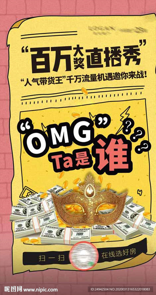 百万大奖 直播