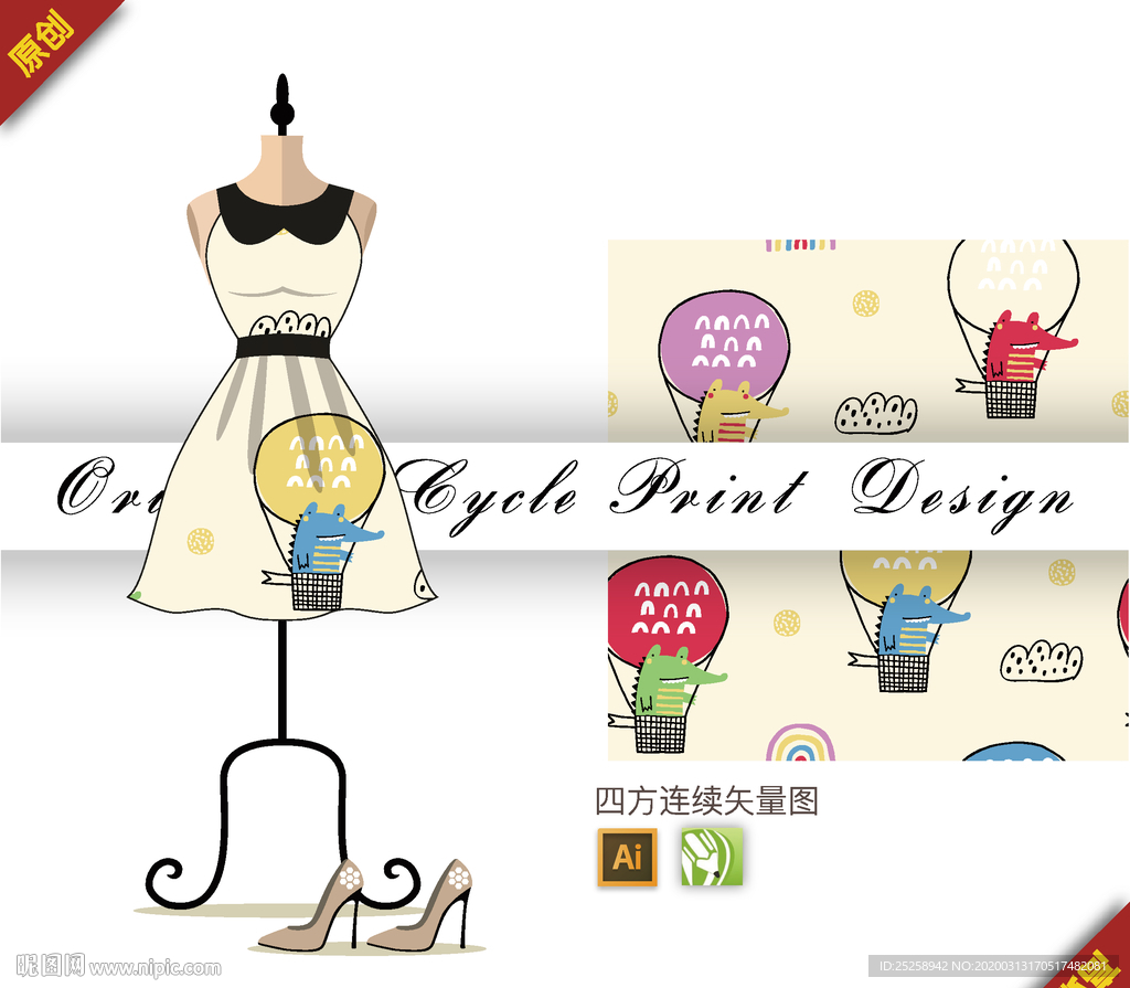 可爱卡通热气球鳄鱼四方连续