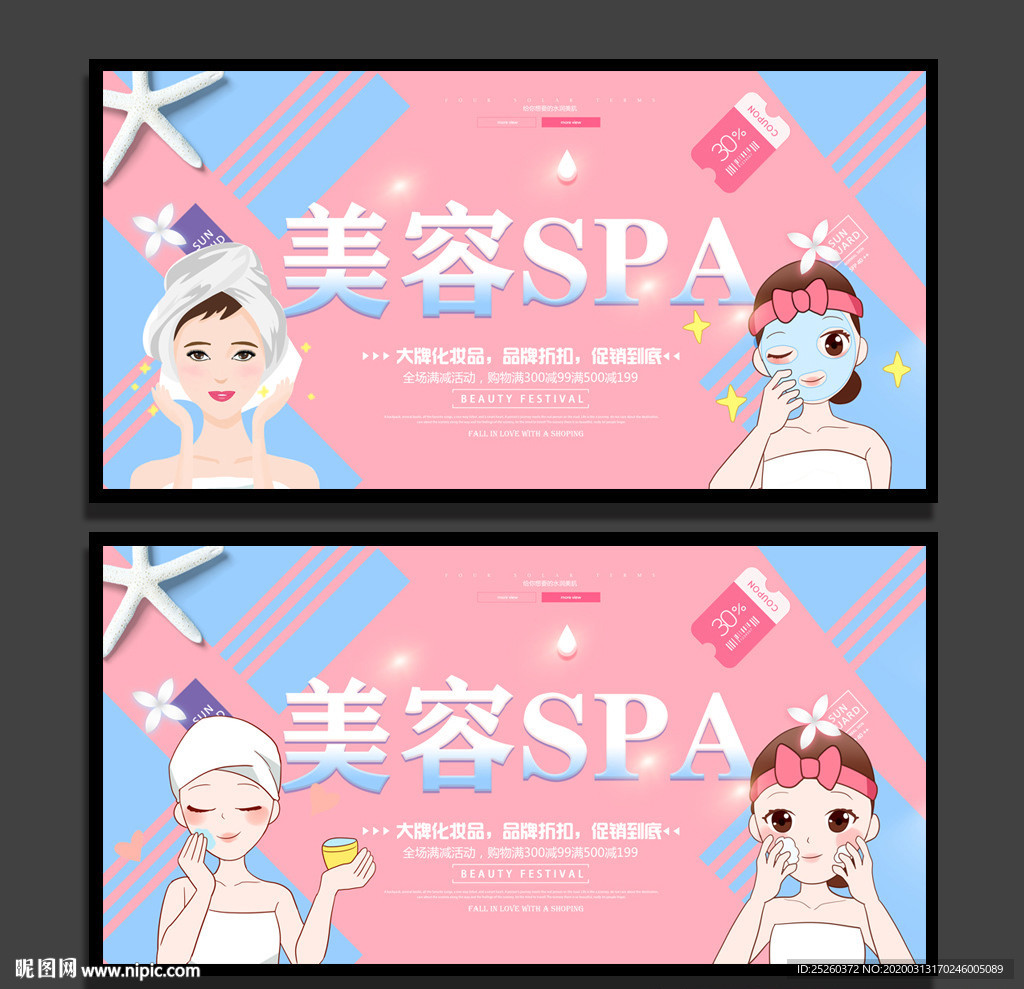 美容