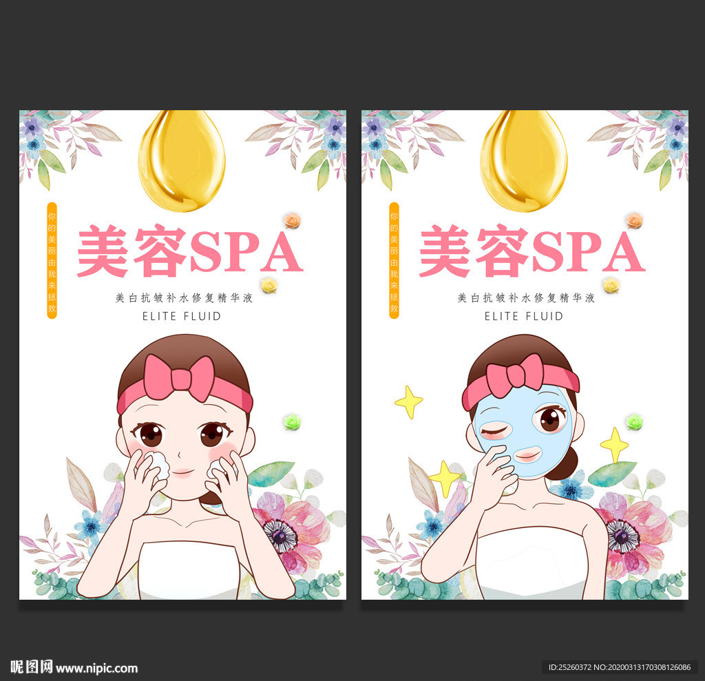 美容