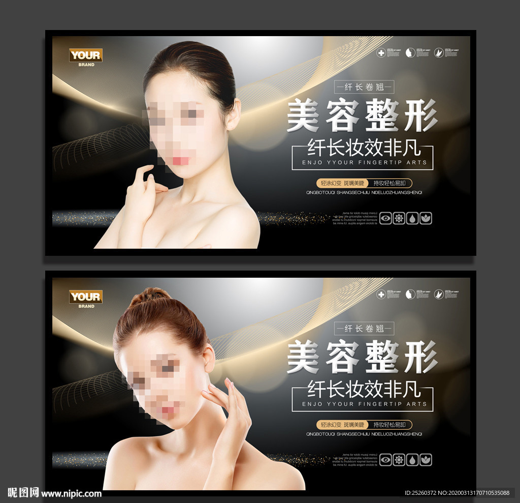美容