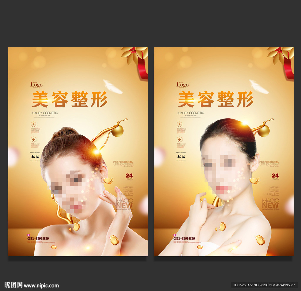 美容
