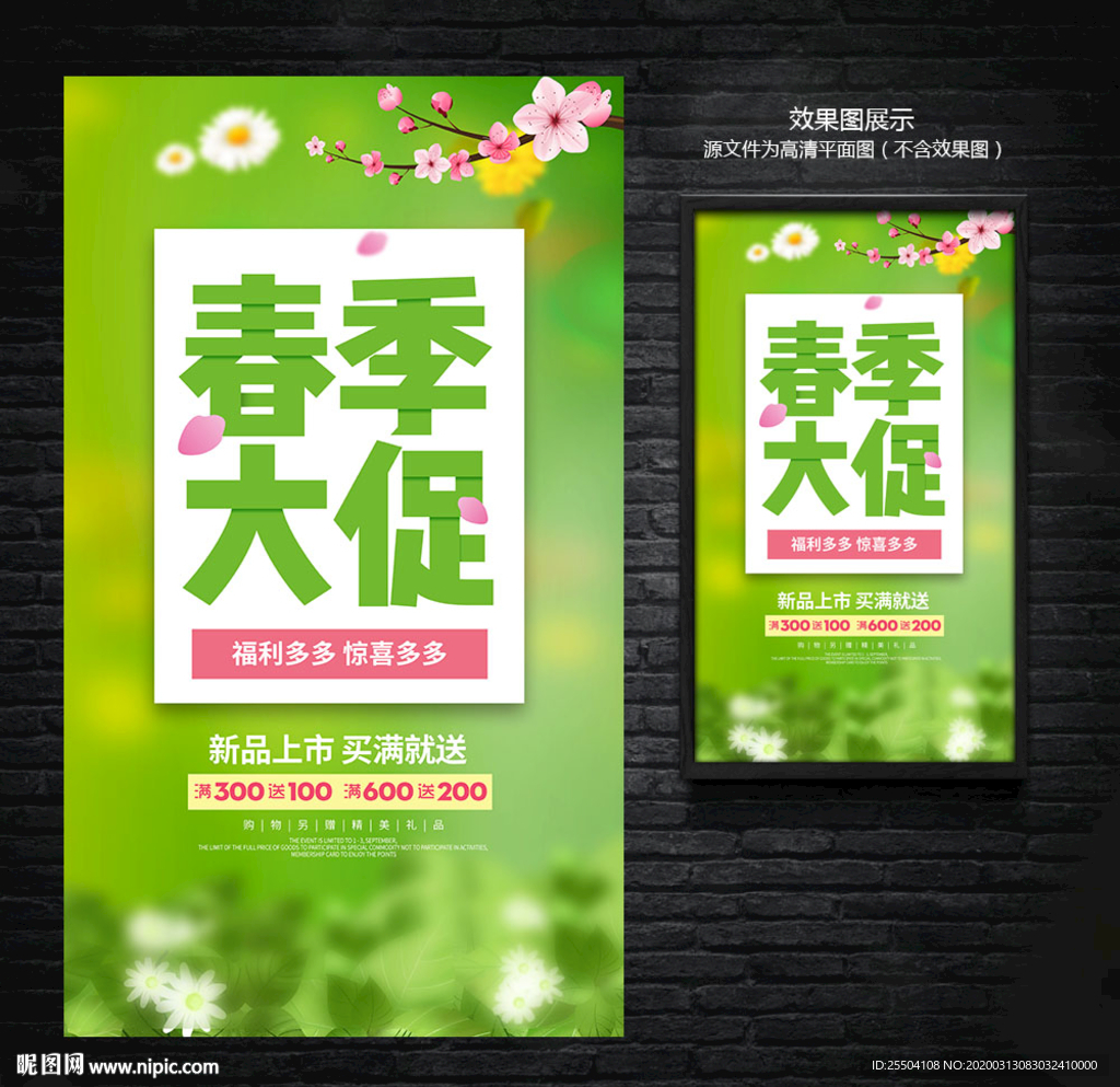 春季