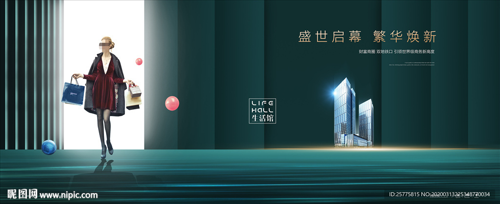 写字楼地产