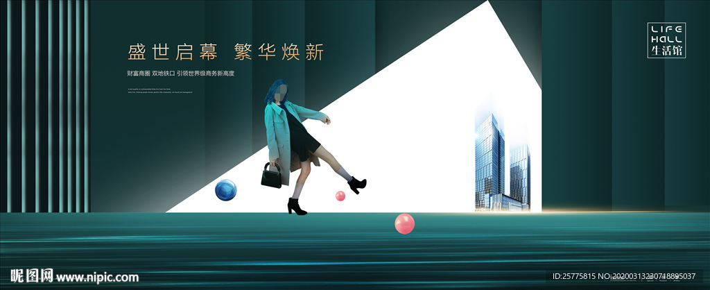 商业地产
