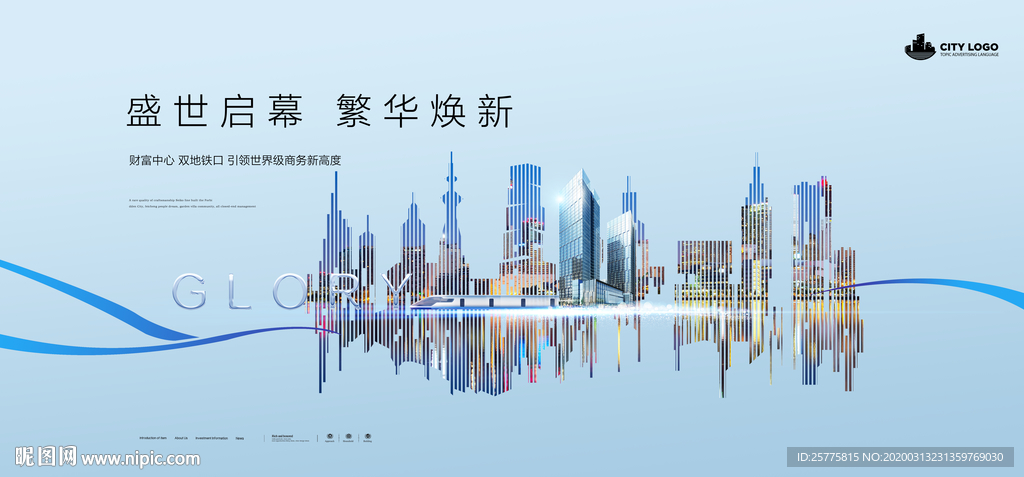 商业地产广告
