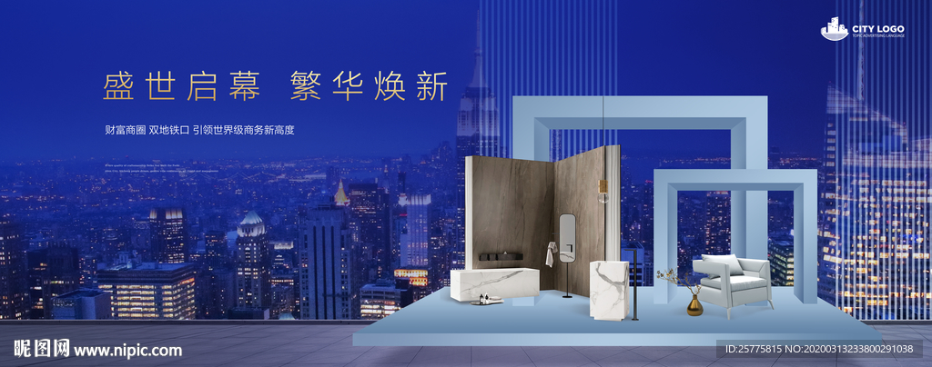 高端公寓地产广告