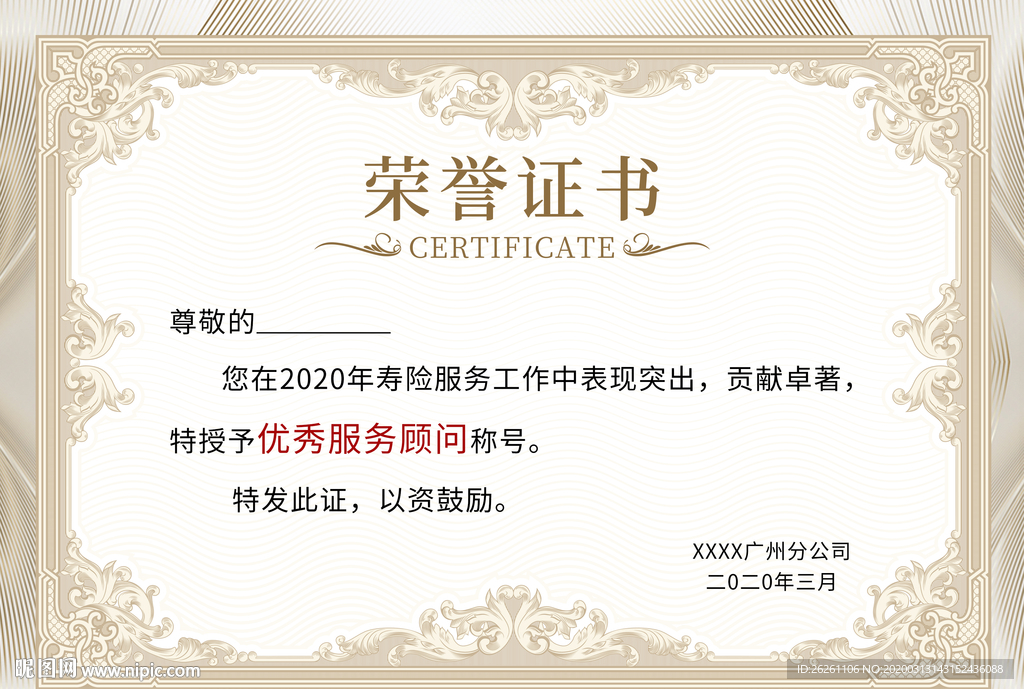 简约证书  高档时尚荣誉证书