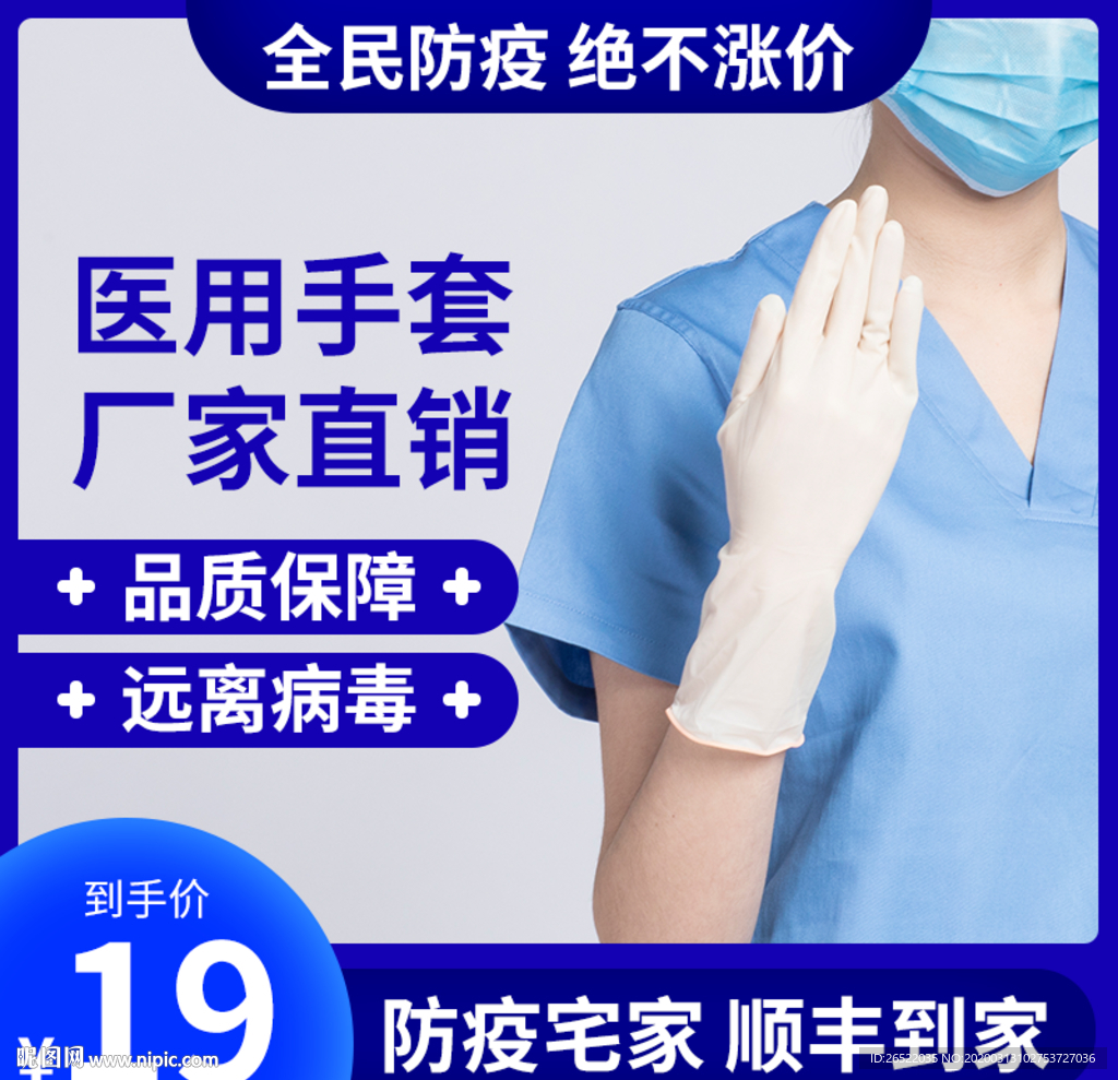 手套包装