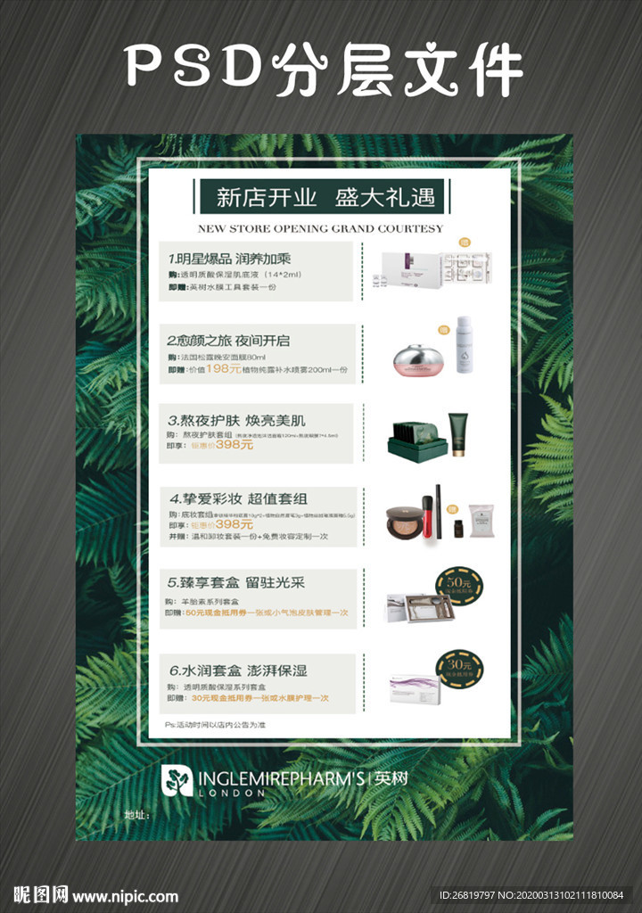 英树