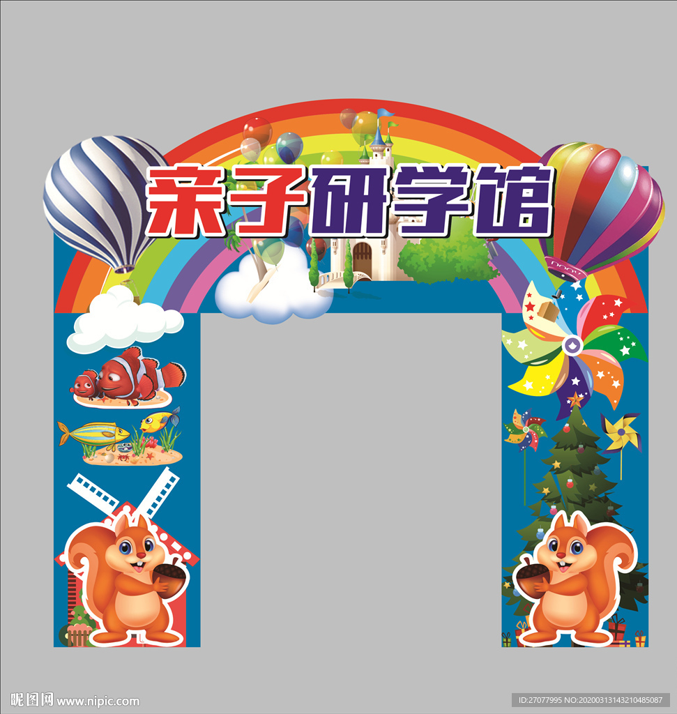 亲子研学馆异型门头装饰
