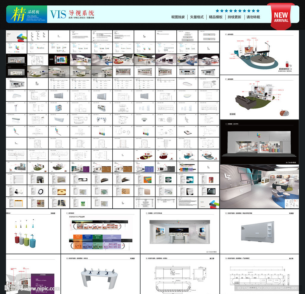 SI专卖店VI