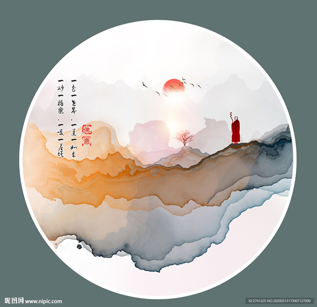 水墨画
