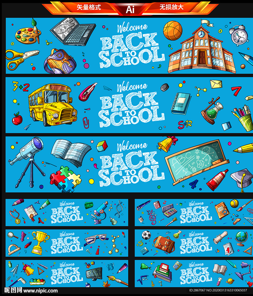 开学banner