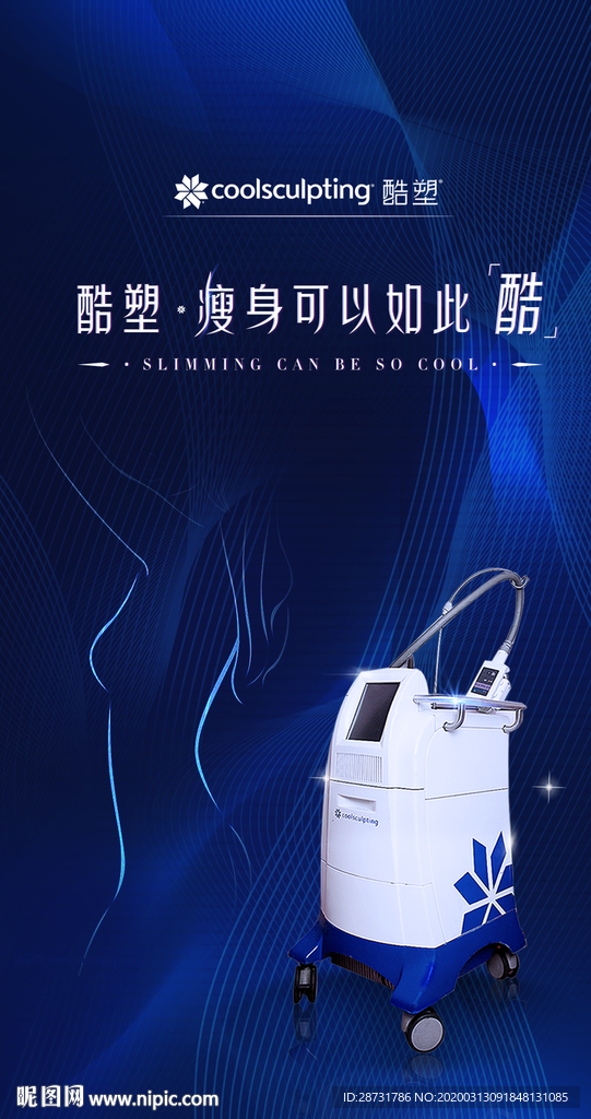 酷塑  优立塑  极塑美 瘦身