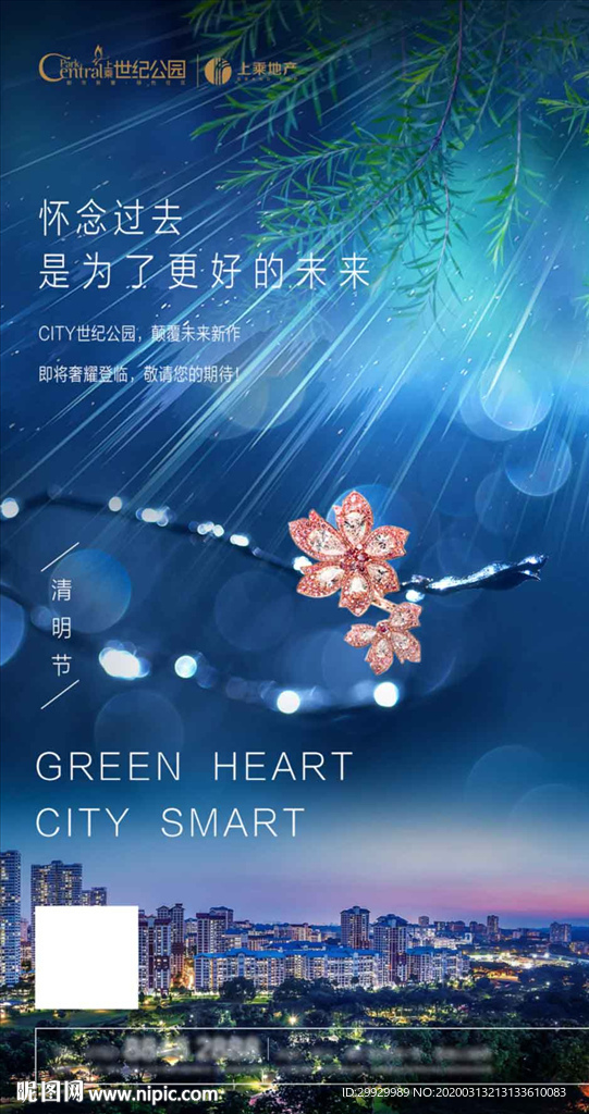 清明节