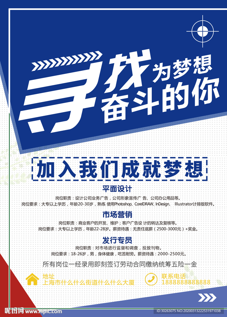 招聘