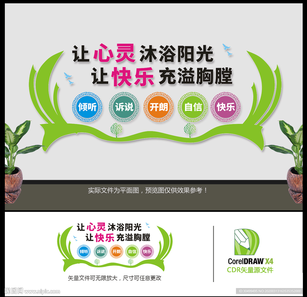 心灵驿站