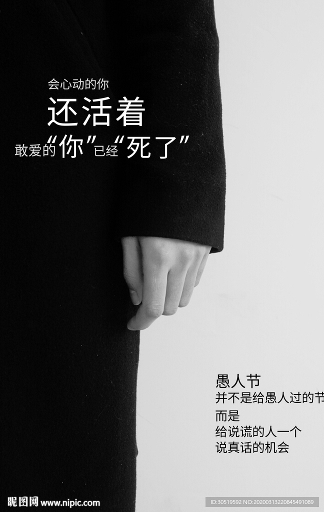 愚人节
