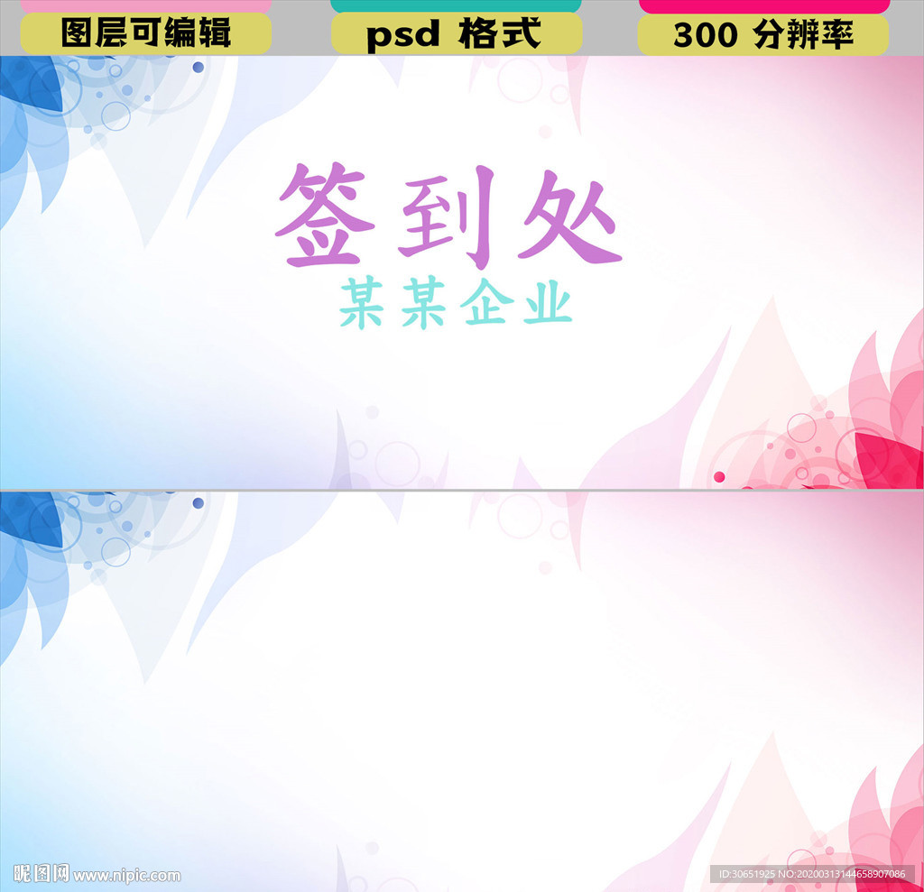 粉色蓝色天蓝色清新背景