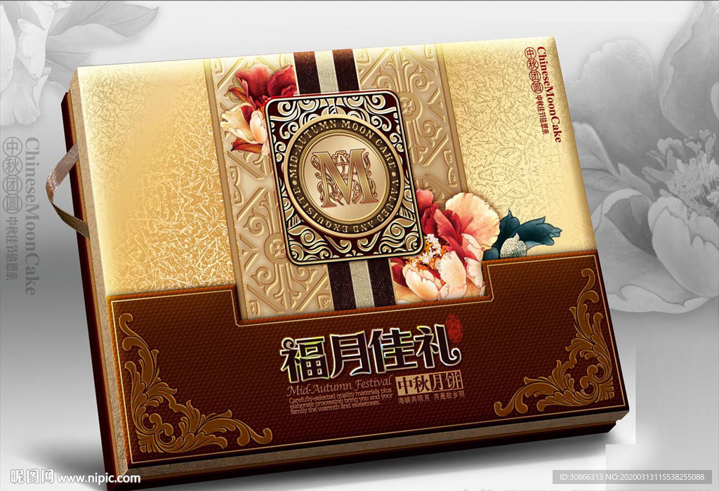 月饼盒