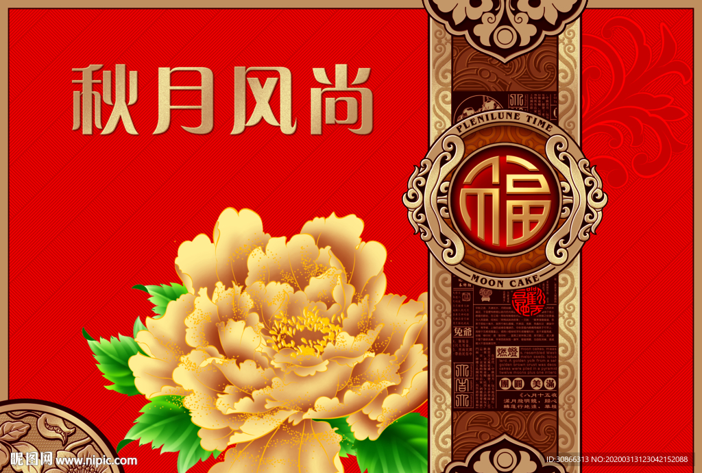 月饼盒