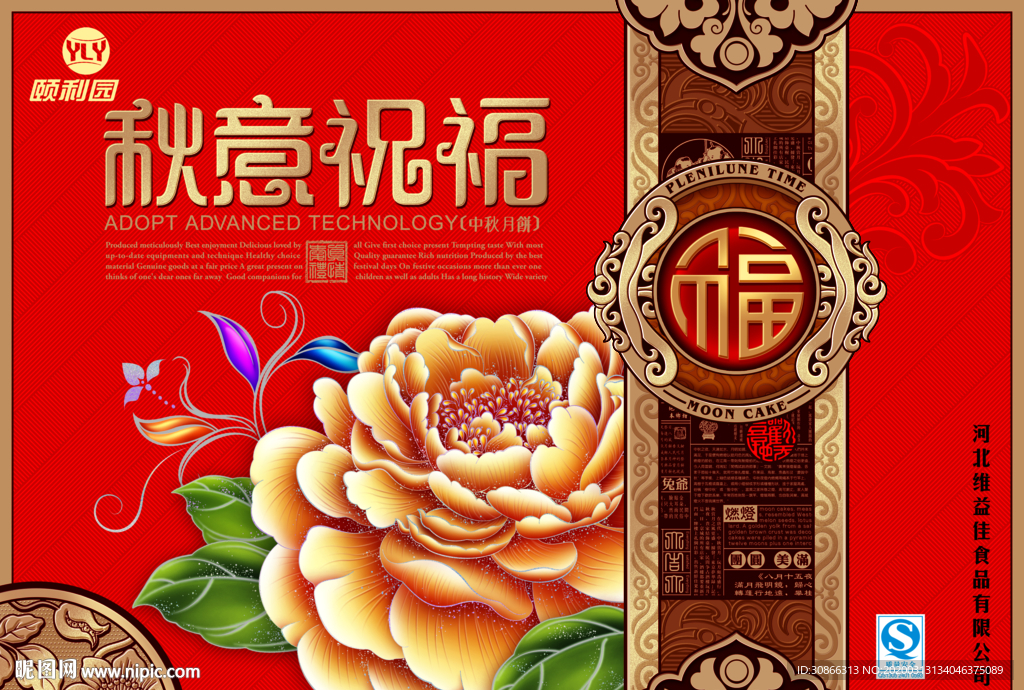 月饼盒