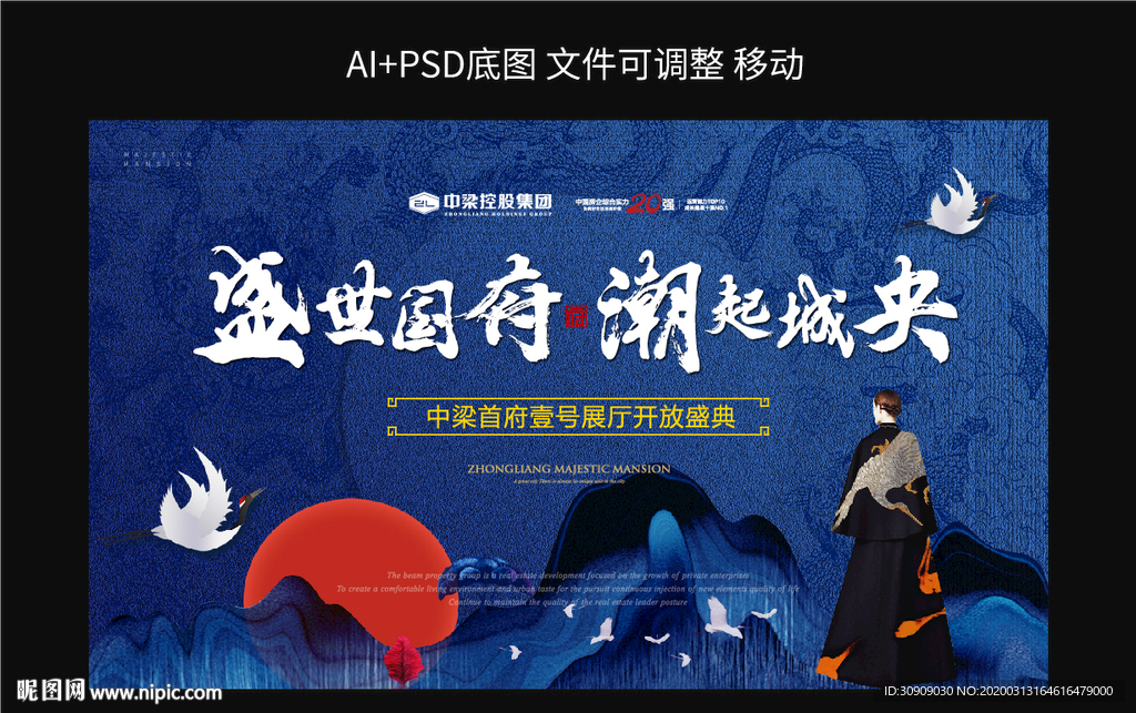 中式地产