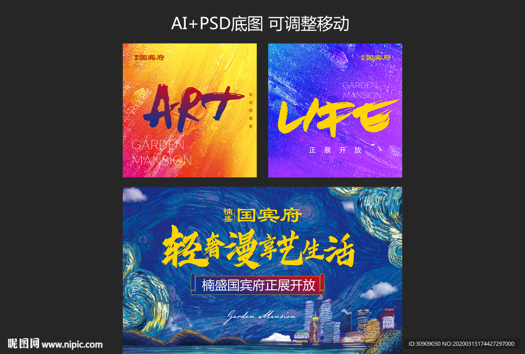 艺术展