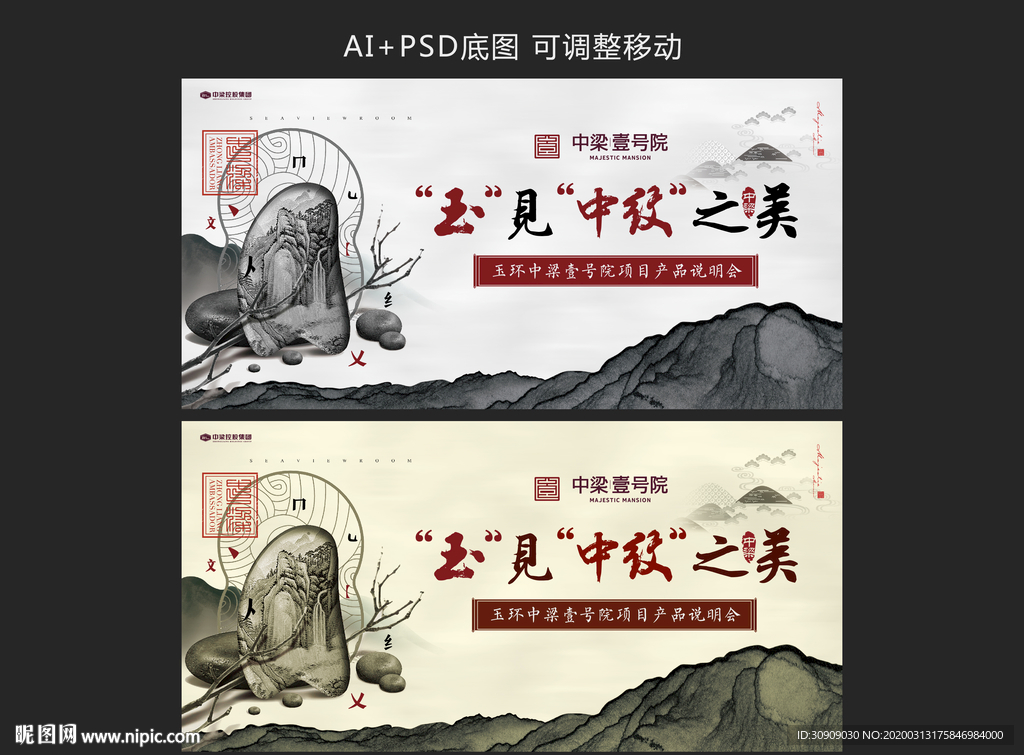 中式地产