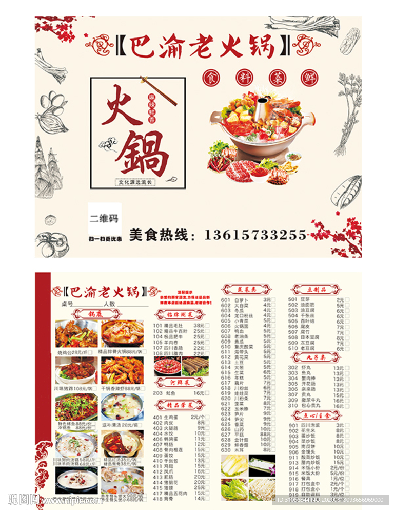 菜单设计