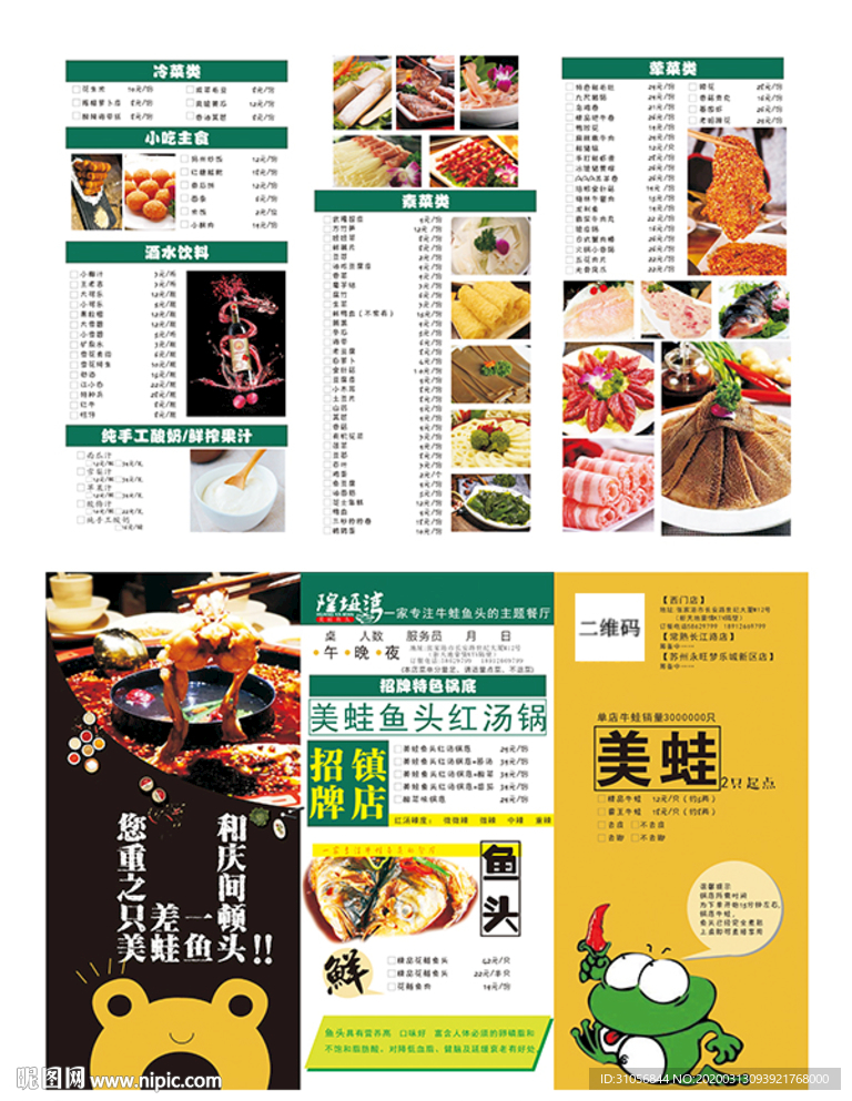 菜单设计