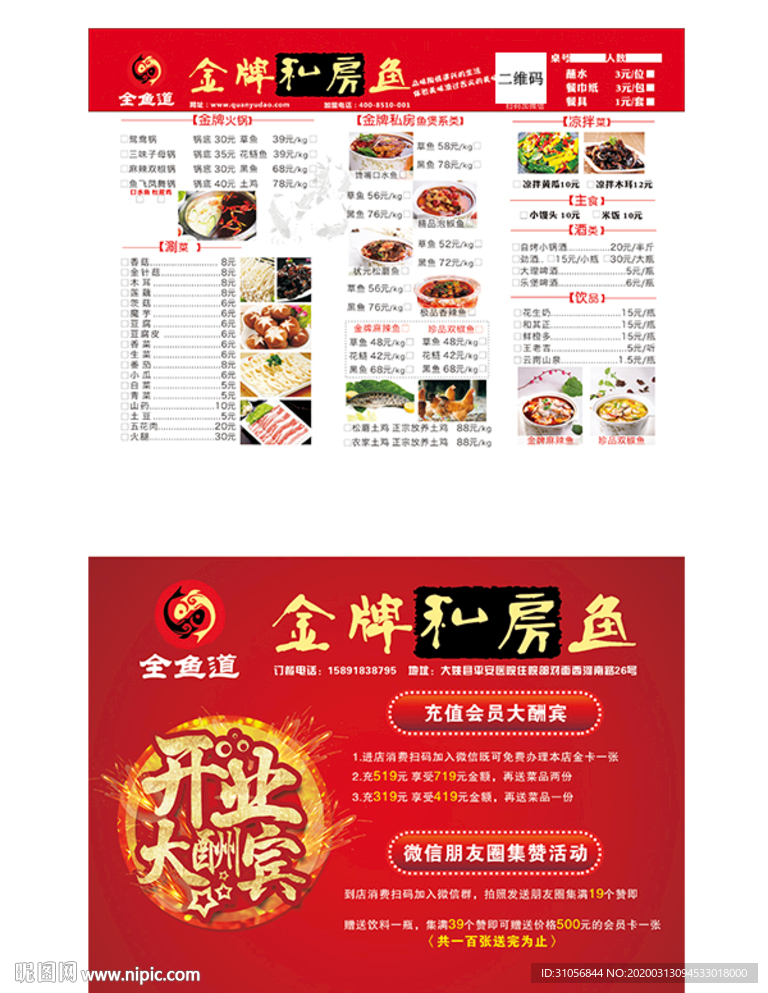菜单设计