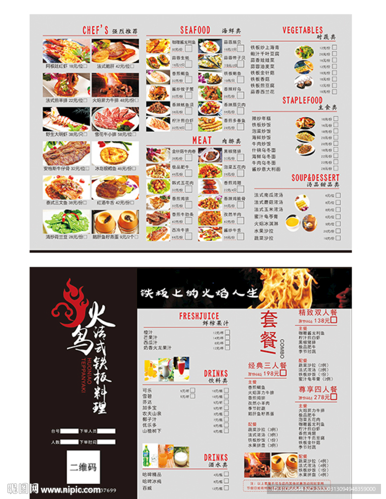 菜单设计