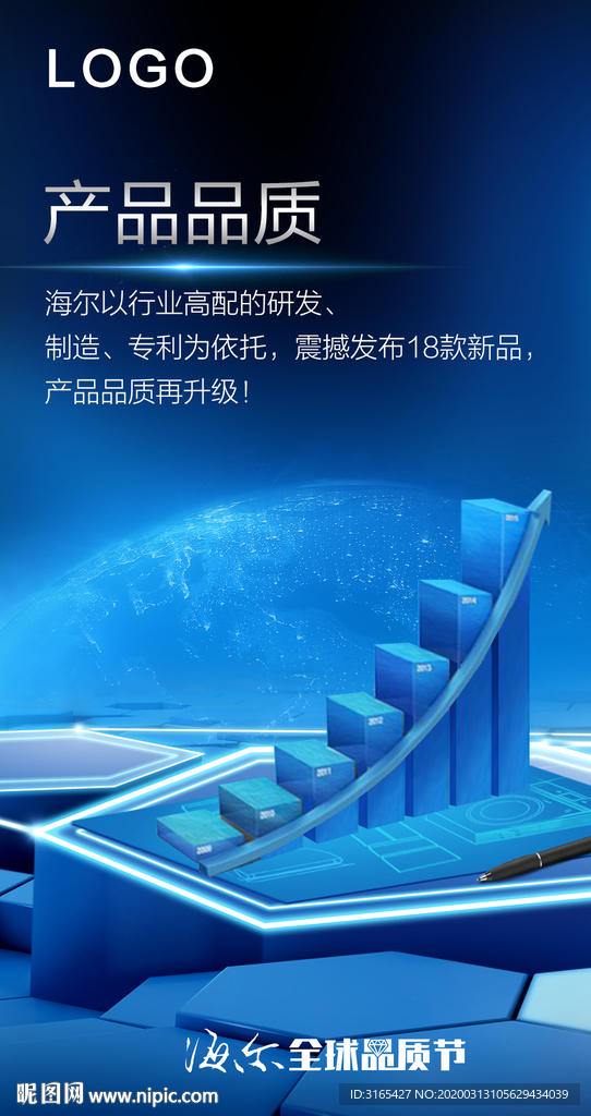 科技图标