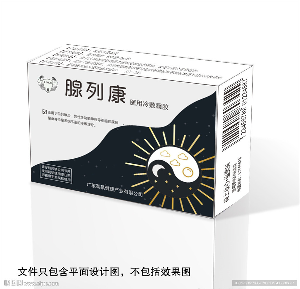 药品包装