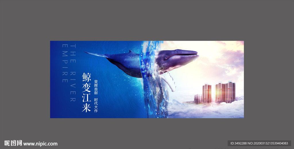 地产户外广告