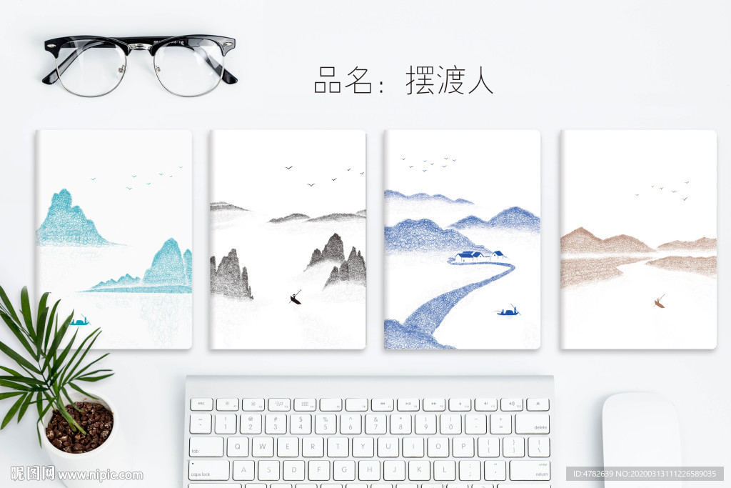 摆渡人