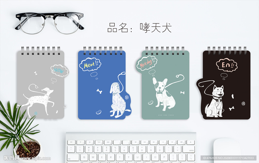 哮天犬