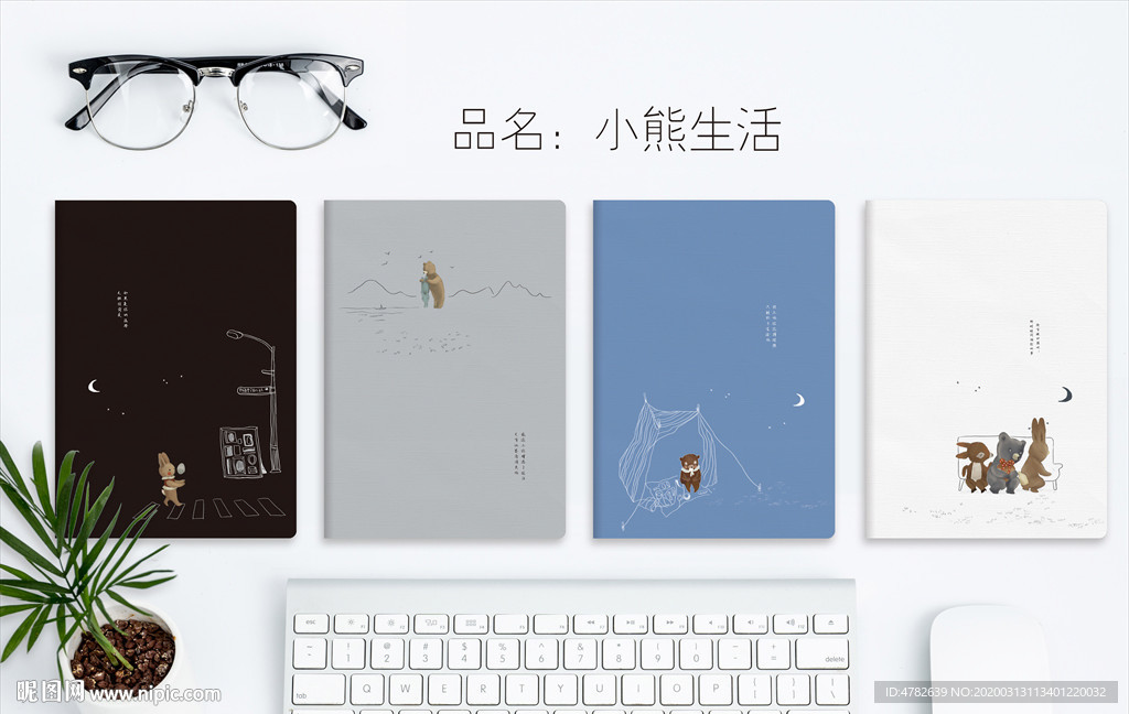 小熊生活