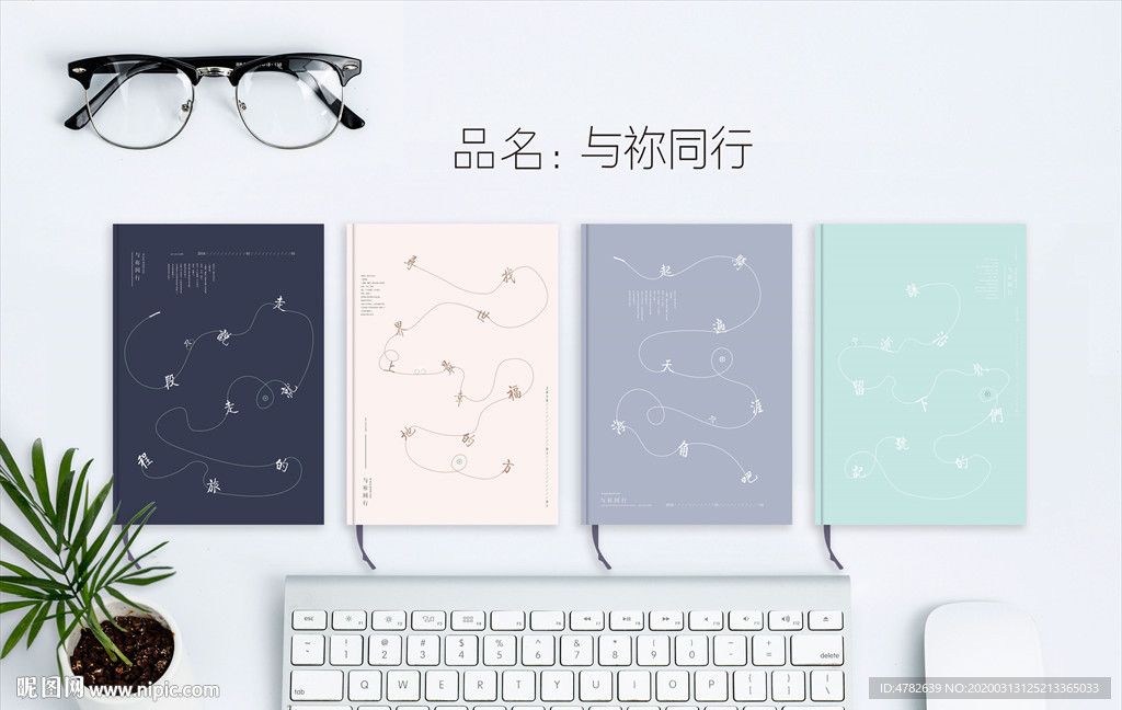 与你同行