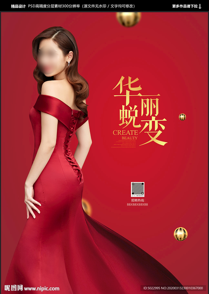 整形广告