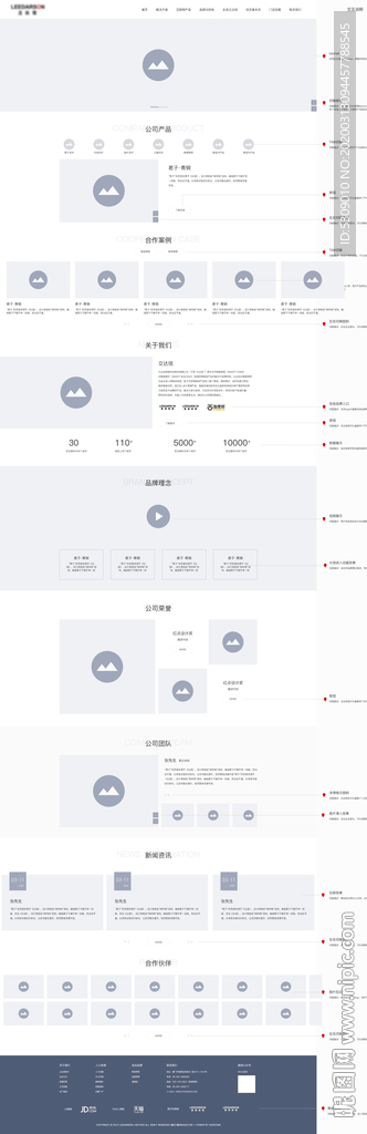 xd企业官网首页原型交互设计线