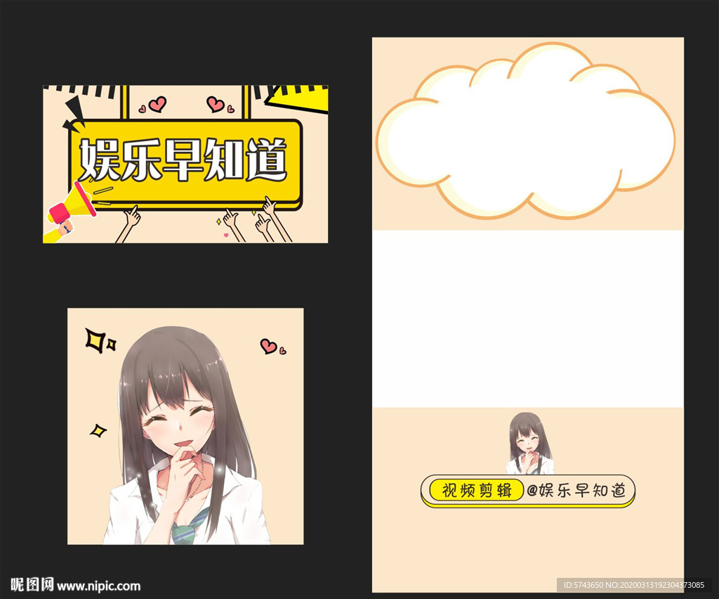 抖音视频模板背景图