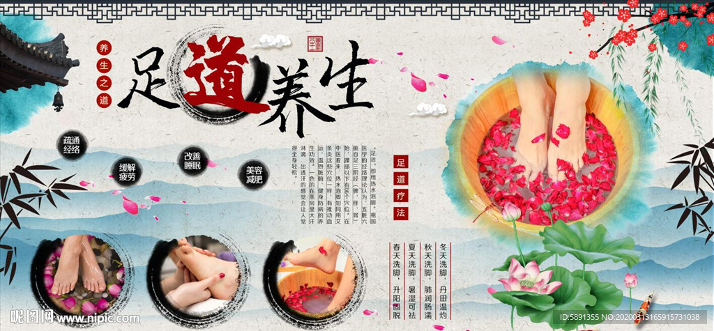 养生之道背景墙