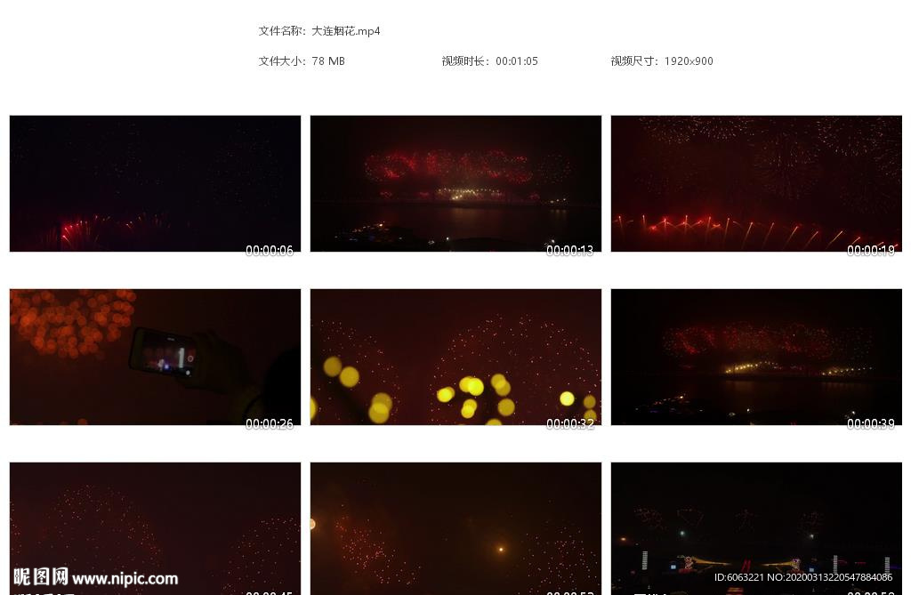 大连烟花海上大型音乐会