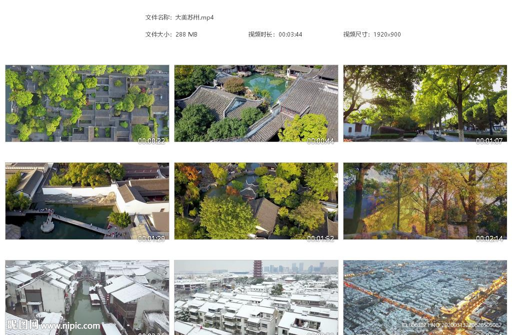 大美苏州园林冬天大雪景色
