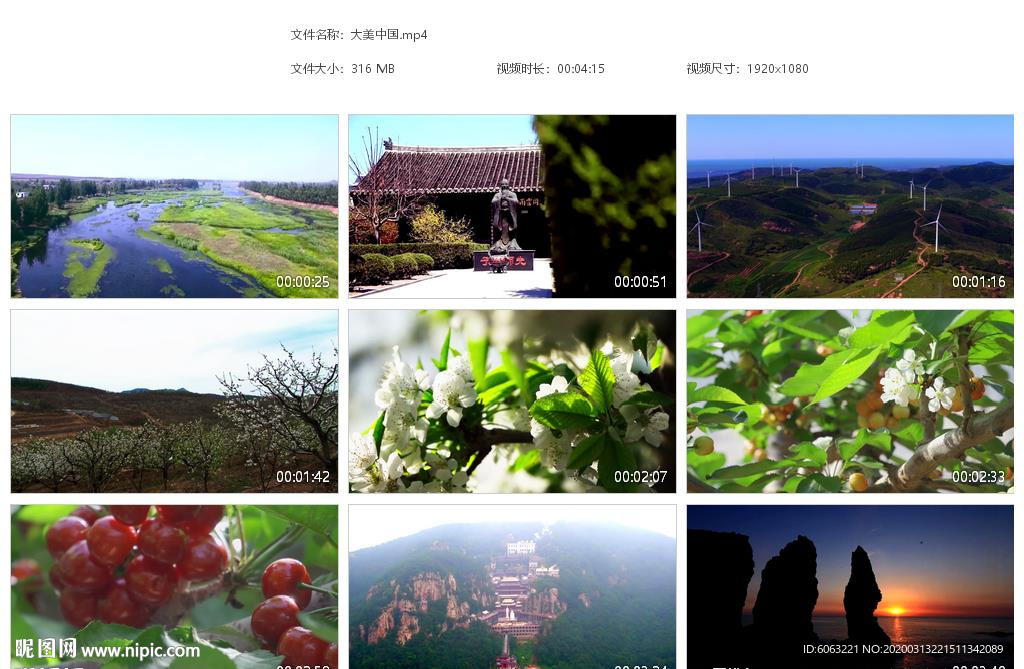 大美中国农村农业蔬果鲜花